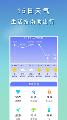 几何天气预报v1.4
