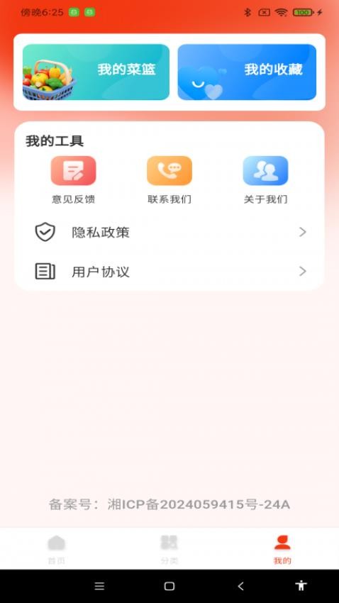 每日家常菜谱v1.0.0