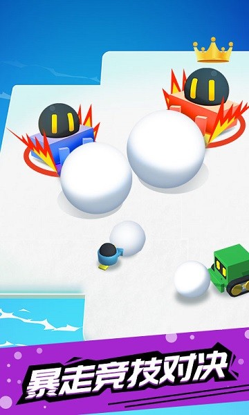 滚雪球大作战v1.2.3