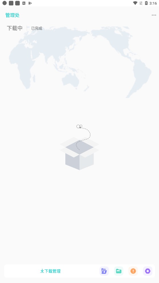 P2P下载器手机版v1.3.3