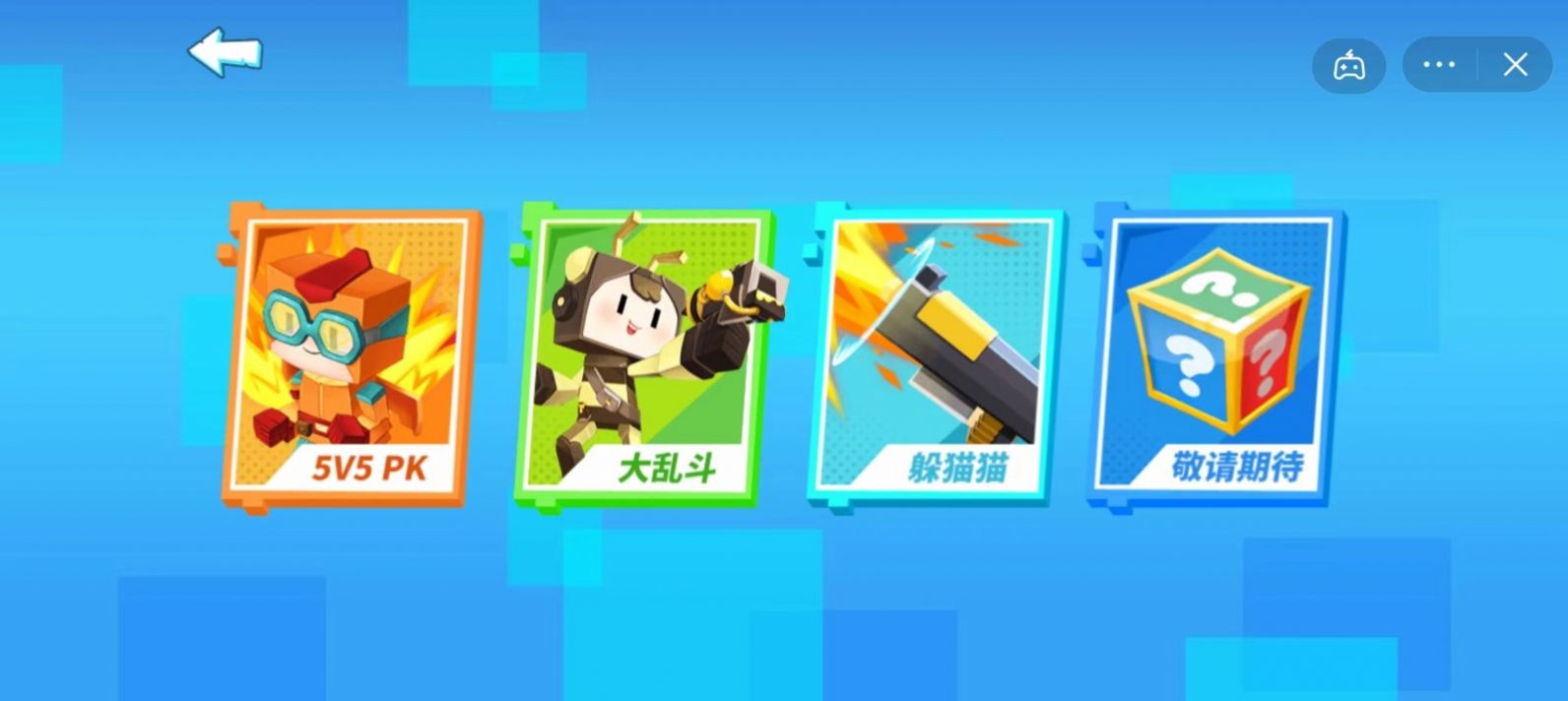 迷你吃鸡派对v2.0.1