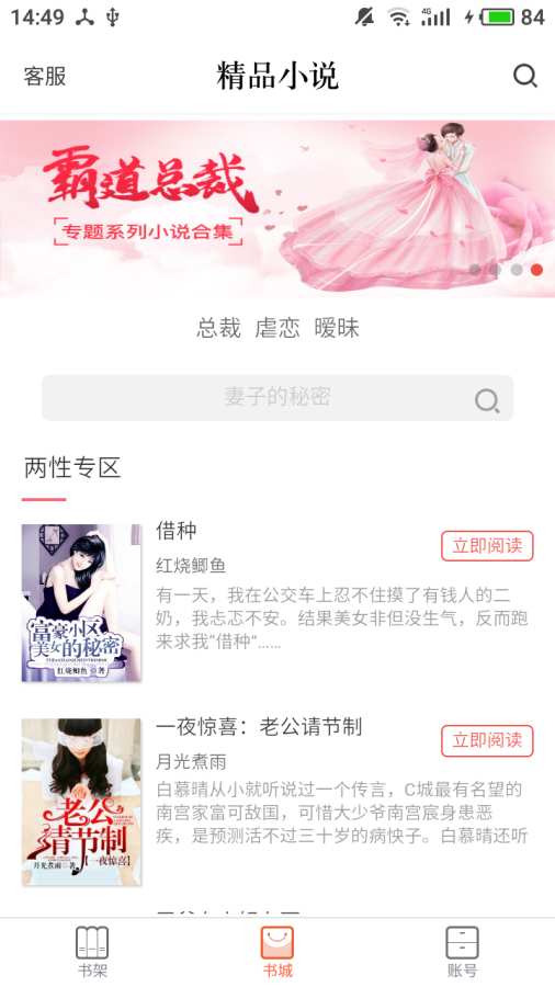 精品小说吧v3.1.7.2