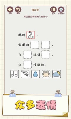 表情这么连v1.01