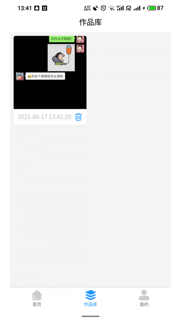 大拇指去水印v1.0.0