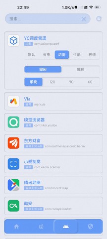 YC调度管理v1.0.1