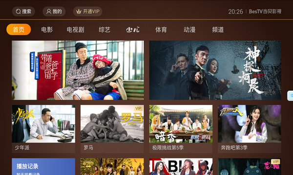 BesTV哈趣影视v3.11.7