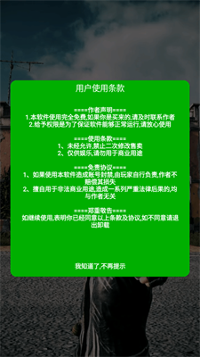 灭日辅助框架v1.1.1