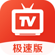 爱看电视TV极速版v5.0.9