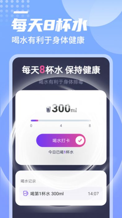 迤迤一跃计步v1.0.0