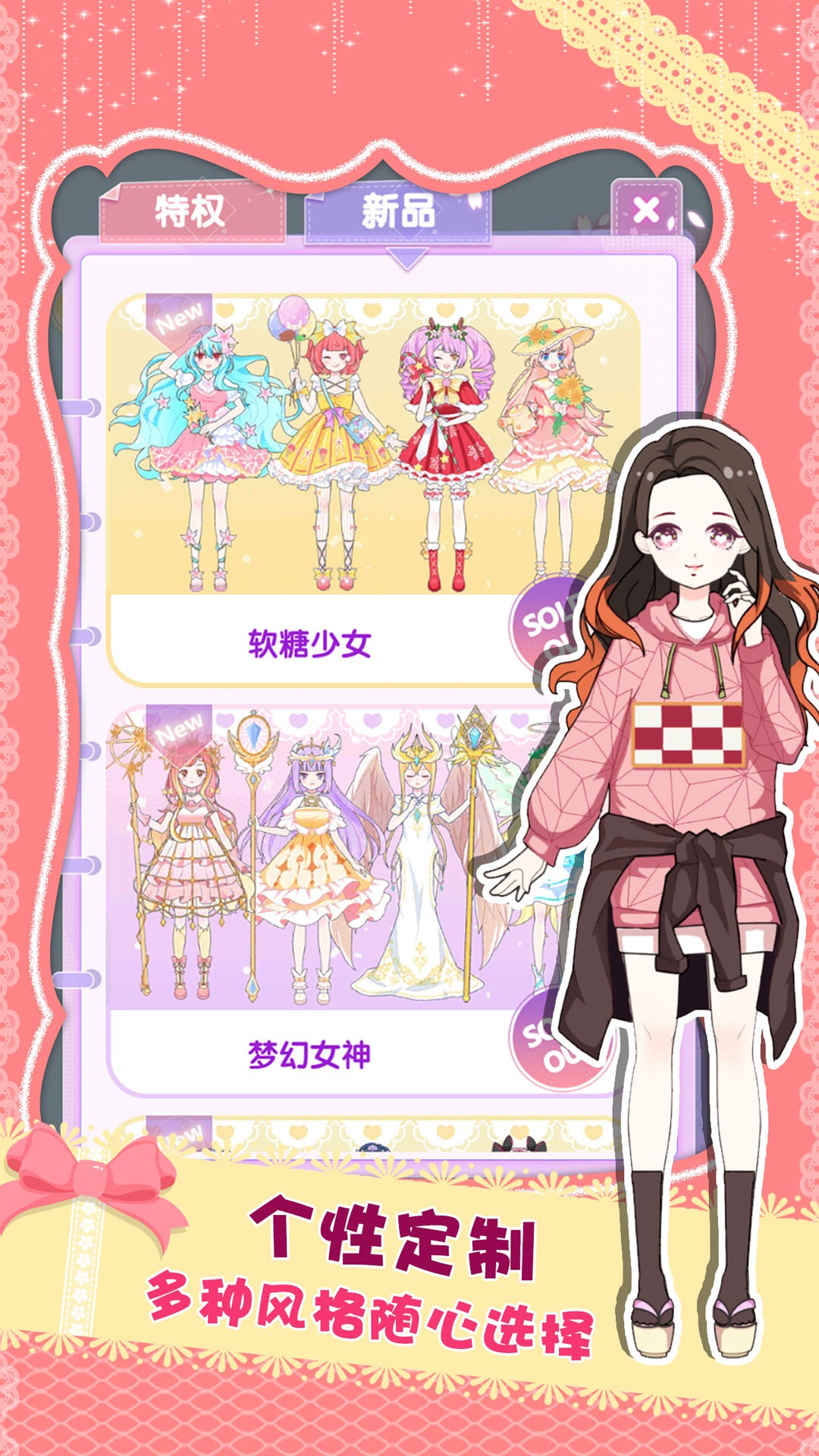 公主换装养成v1.03