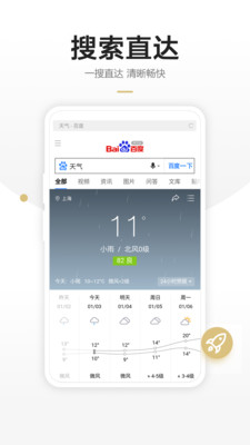 链链浏览器v1.5.3