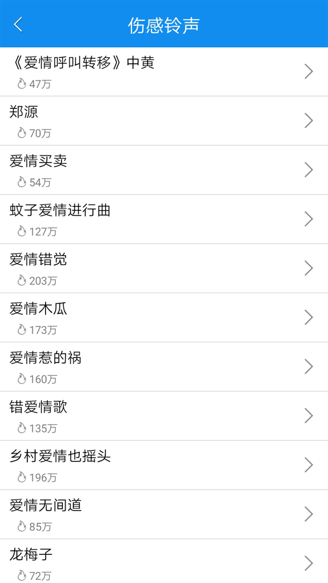 手机铃声王v4.0.0.4