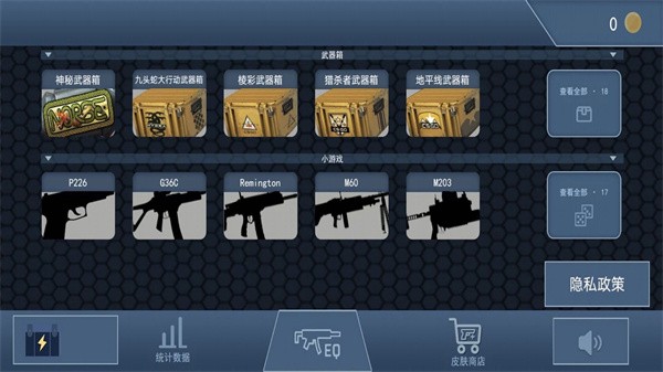 反恐开箱模拟器v1.0.1