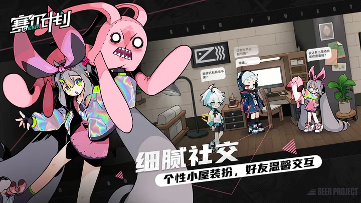 赛尔计划v1.0.0.0