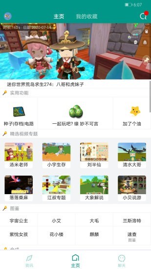 迷你助手盒子​v2.5.1