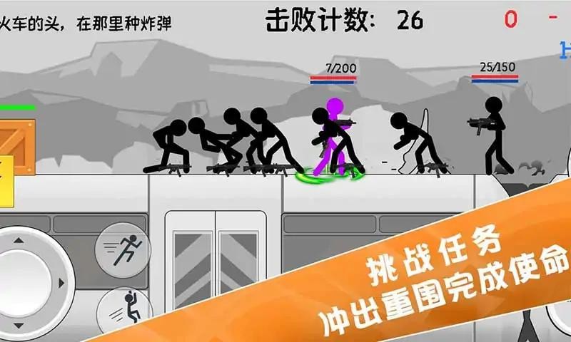 火柴人特种兵战争v0.3