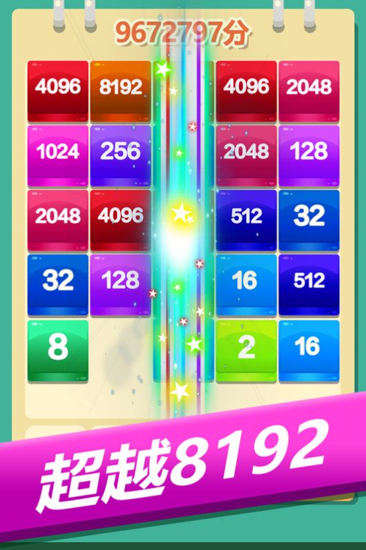 好运点点消v1.0.1