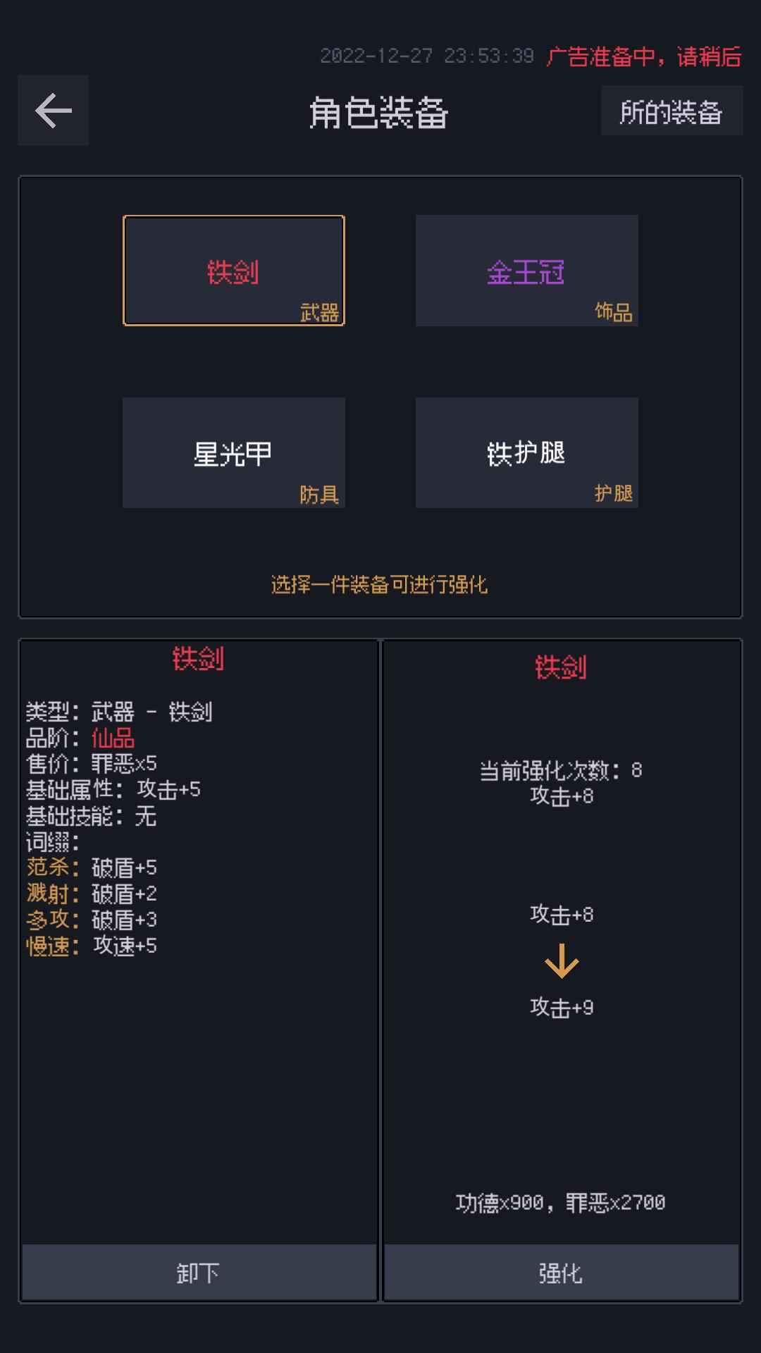 善恶启示录v1.22.12272000