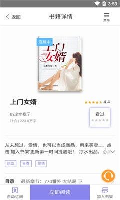 木木阅读完整版v2.0.5