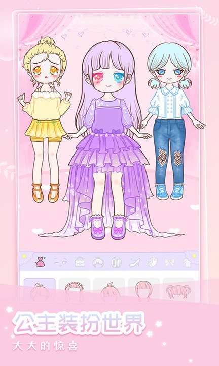 装扮小公主少女换装v1.5