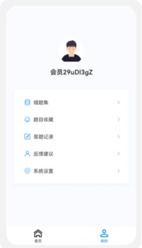 主管护师原题库v1.0.0