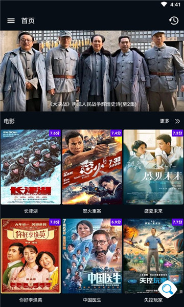 图图影视v1.2.8