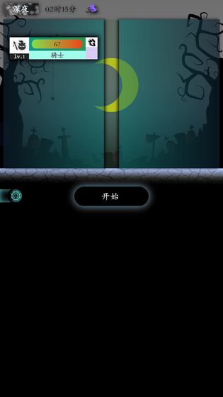 奇幻的冒险v2.0.0