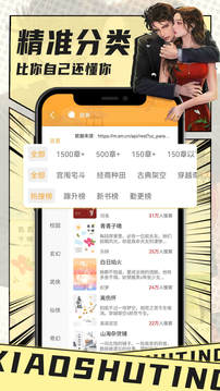 小书亭无广告版v1.7.8