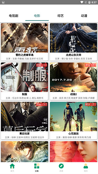 极云影视旧版v3.2