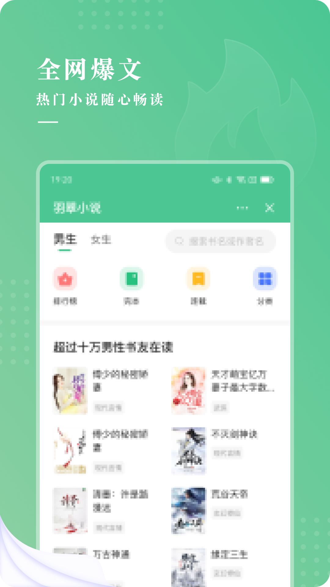 羽翠小说v4.02.00
