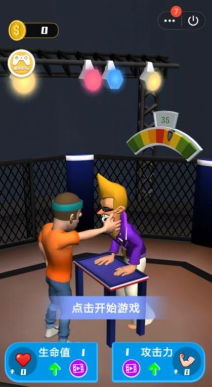 指尖扇耳光v1.2.4