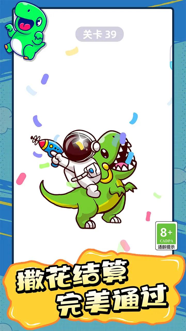 脑洞天才拼图v1.1.0111