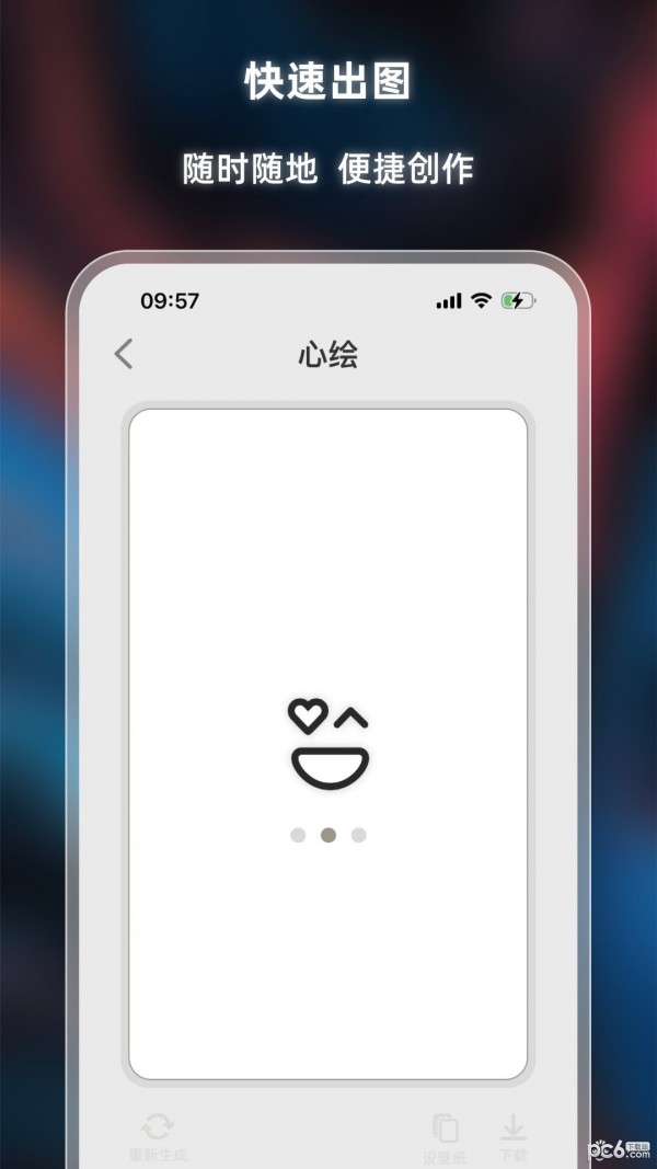 心绘v1.0.0