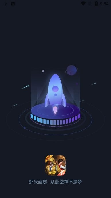 虾米画质助手免费版v1.5