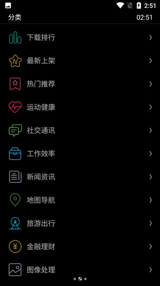 唯趣应用商店手表版vBeta 0.16.0