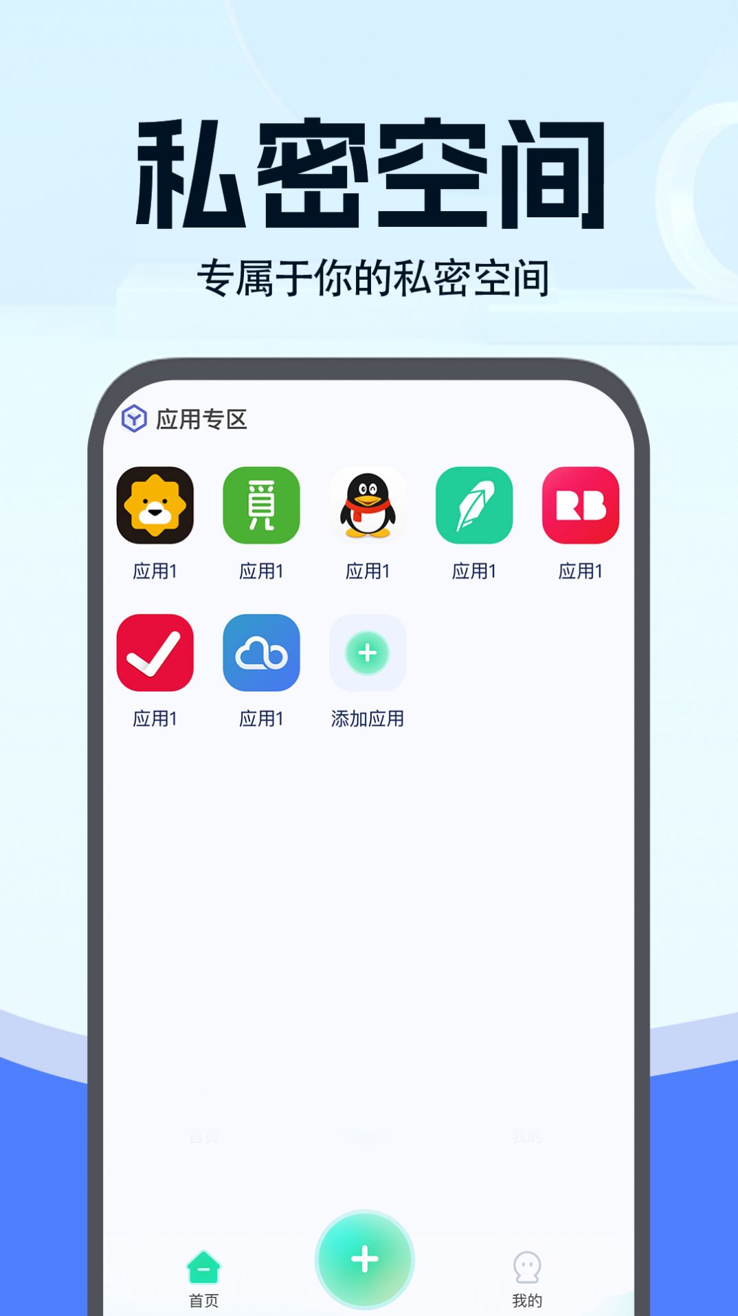 小微分身大师v1.0.1