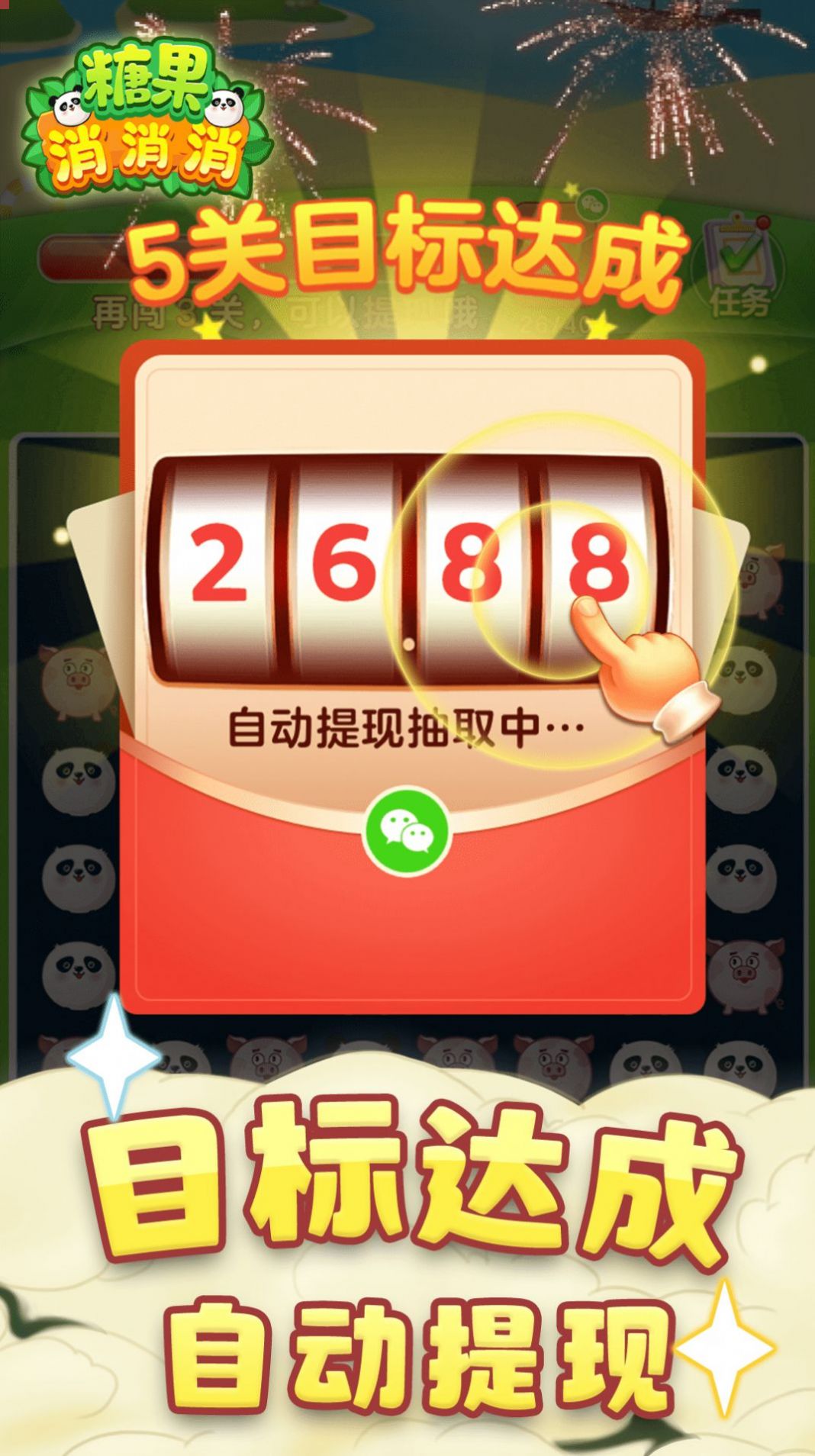 高宇糖果消消消v1.0.1