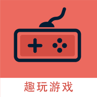 趣玩游戏福利v1.0.0