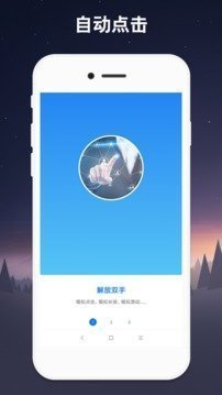 吃鸡连点器v1.80.00