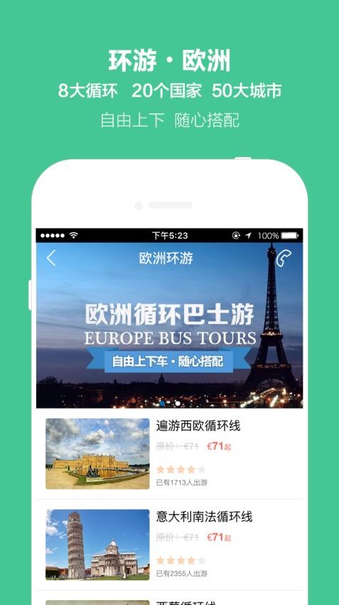 开元周游v2.10.35