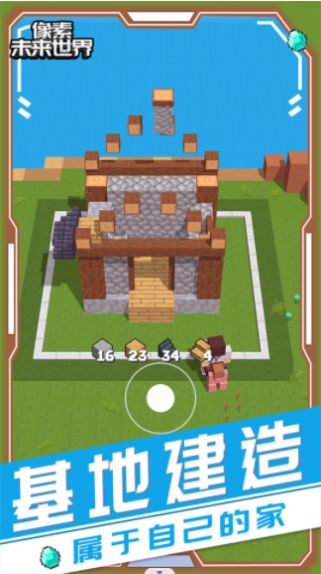 像素未来世界v1.0.0