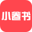 小卷书v1.0