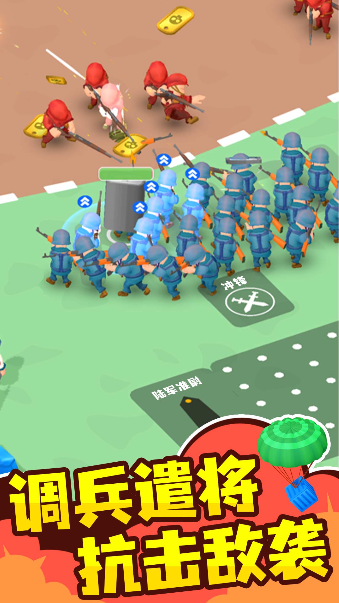 小小指挥官v1.1.0