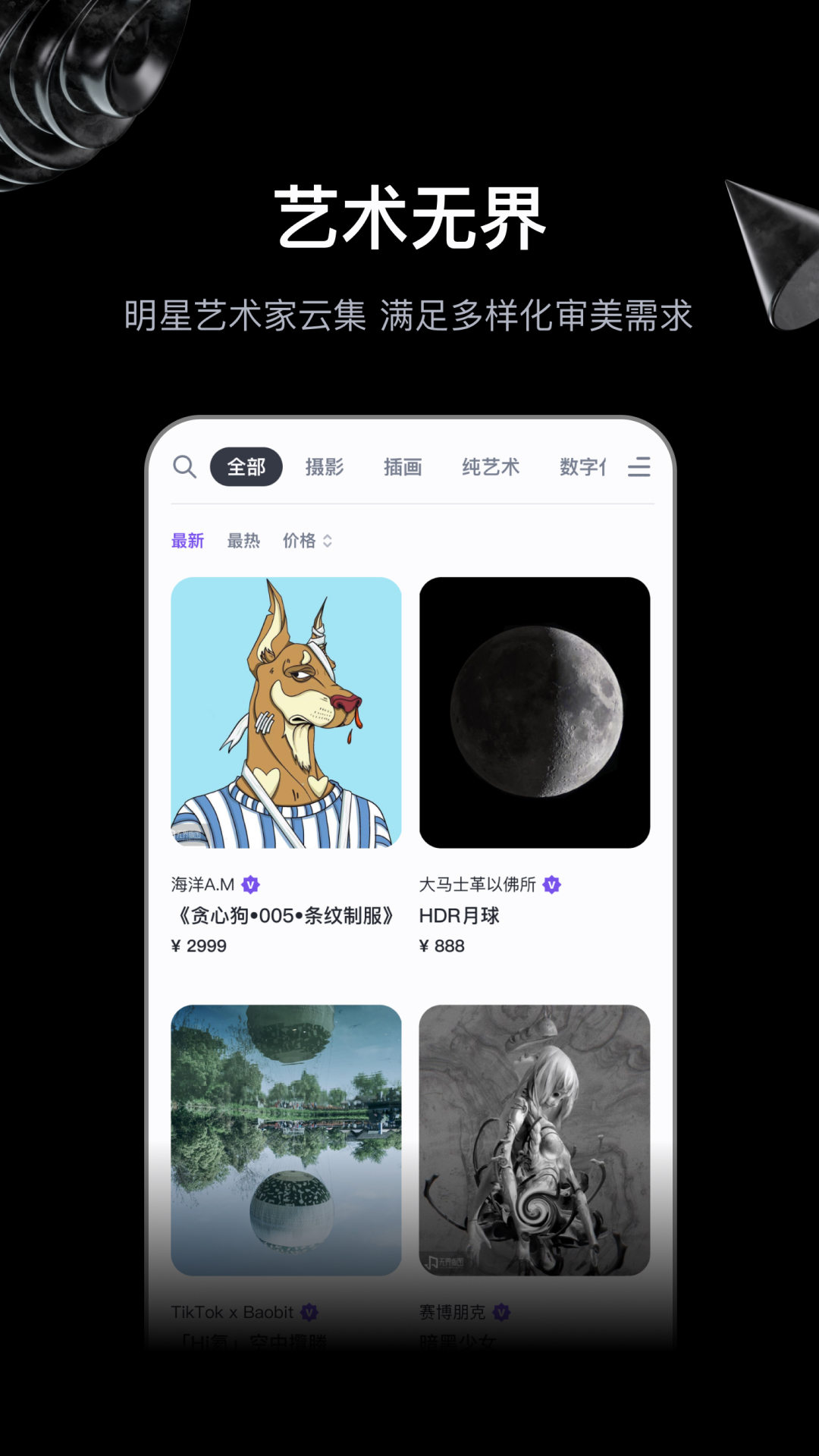 无界版图v2.2.0
