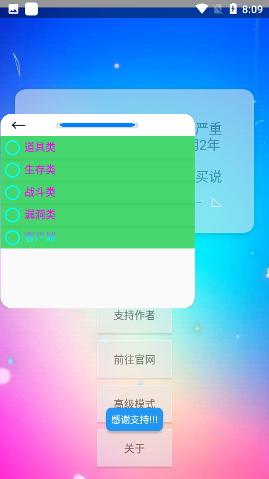 xe炸图辅助正版v10.5.7
