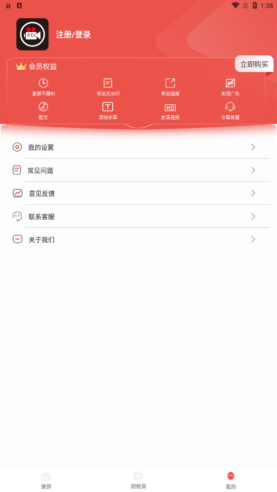极速录屏精灵v1.0.0