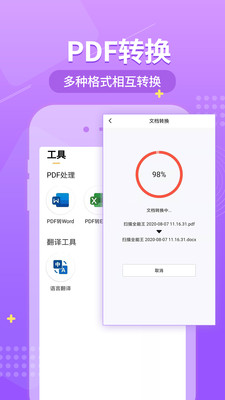 小明扫描王v1.1.9