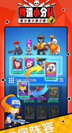 特遣小分队v0.0.1