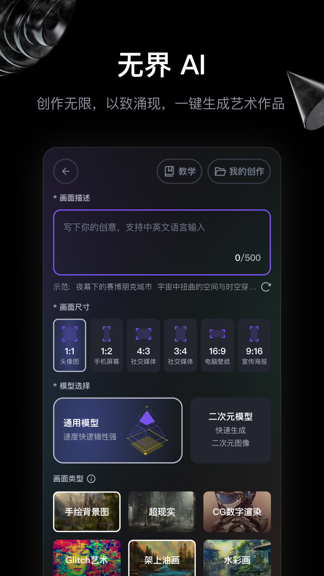 无界版图v2.2.0