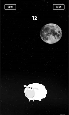电子数羊v1.0.0